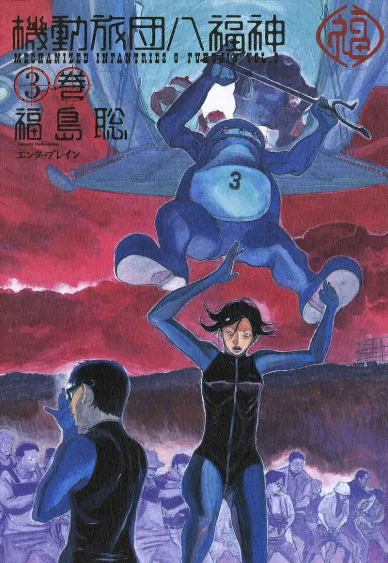 Volume 03