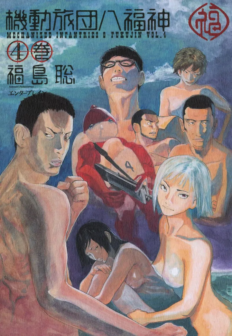 Volume 04