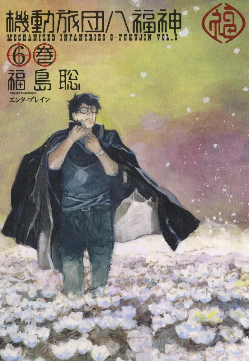 Volume 06