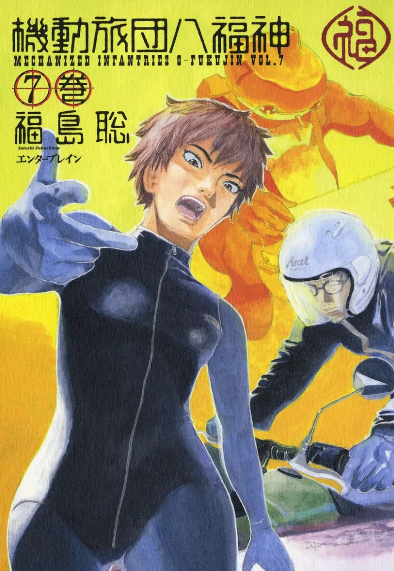 Volume 07