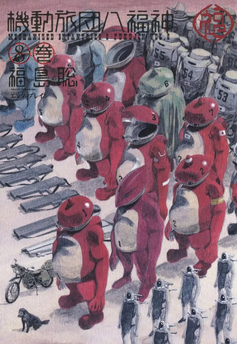 Volume 08