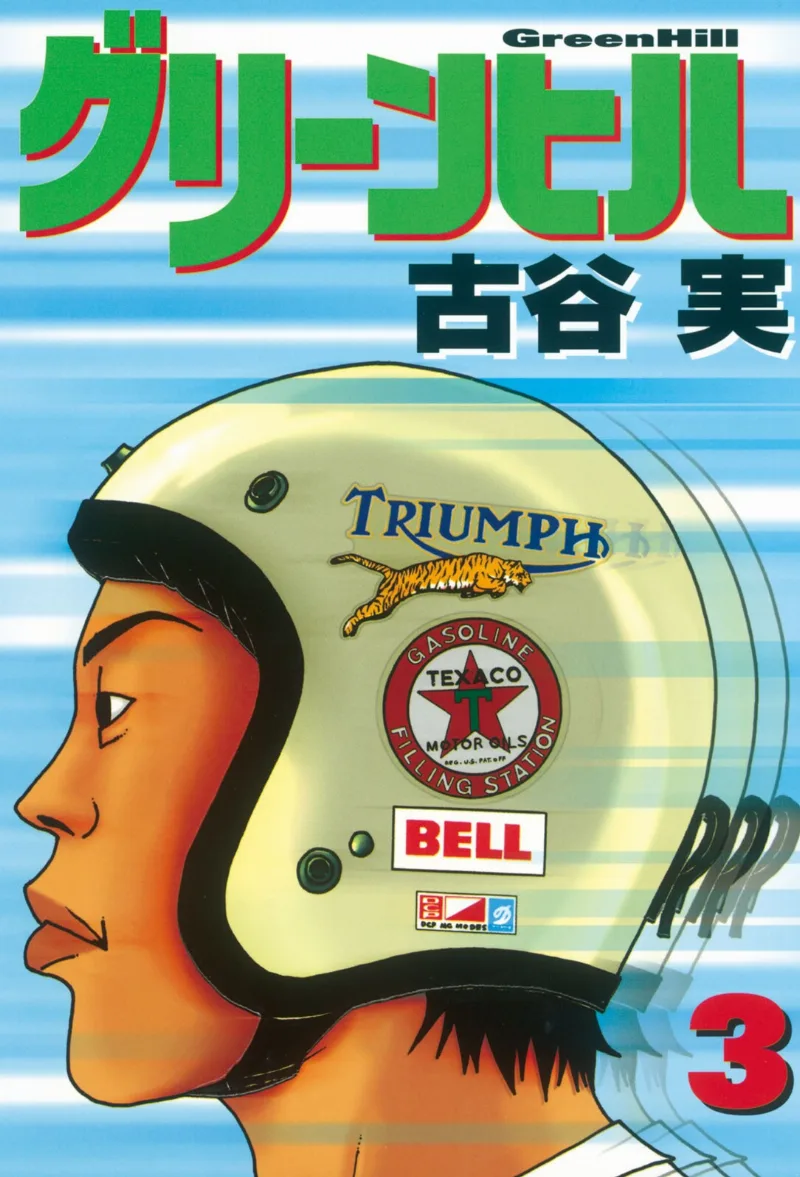 Volume 03