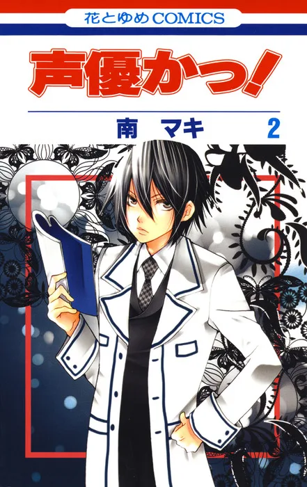 Volume 02