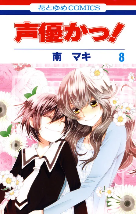 Volume 08