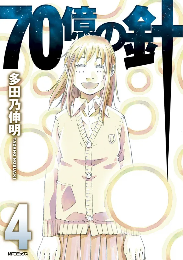 Volume 04