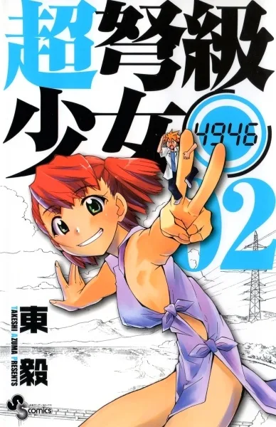 Volume 02