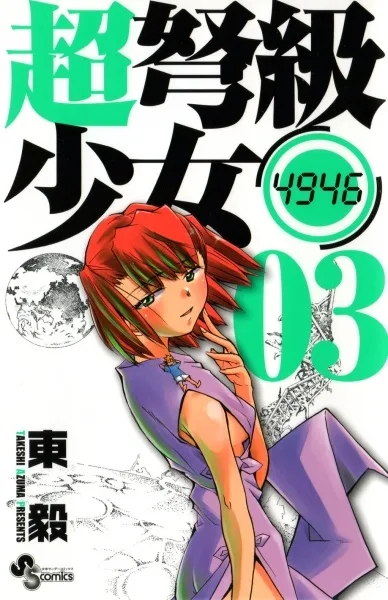 Volume 03