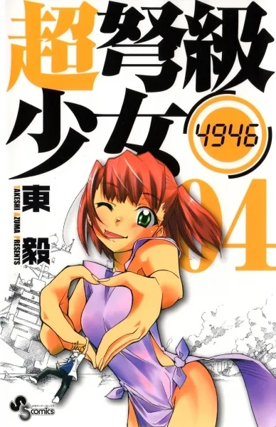 Volume 04