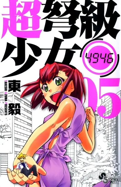 Volume 05