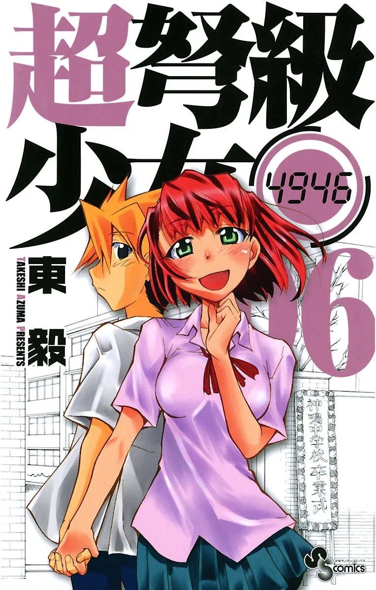 Volume 06