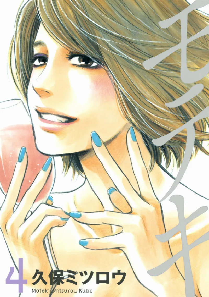 Volume 04