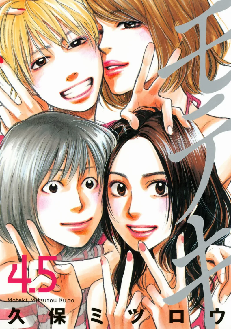 Volume 04.5