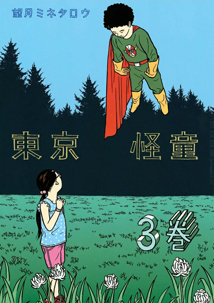 Volume 03