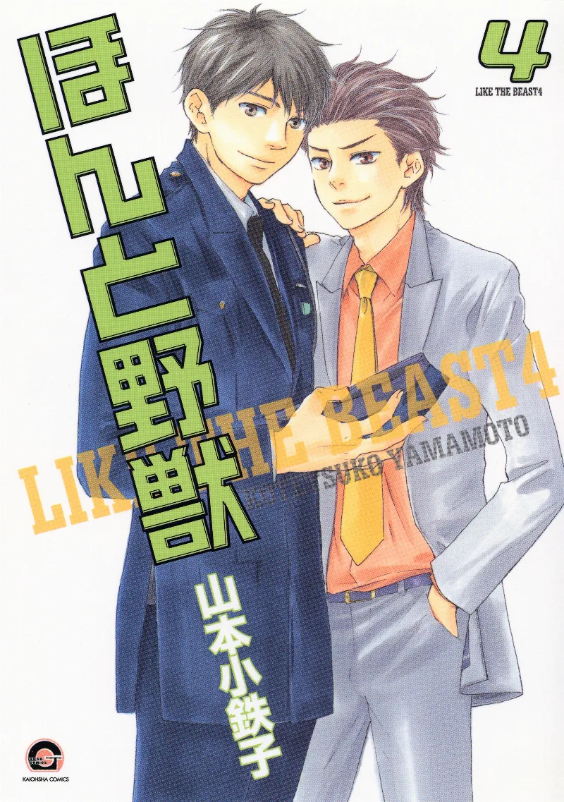 Volume 04