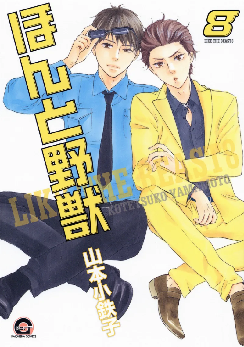 Volume 08