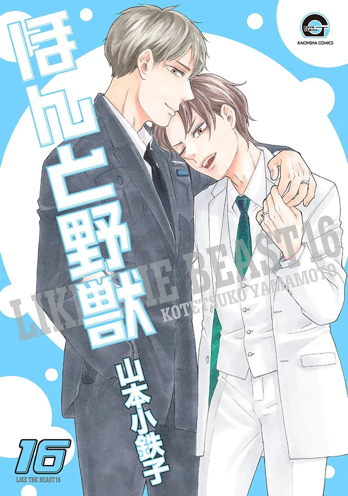Volume 16