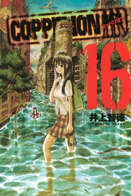 Volume 16