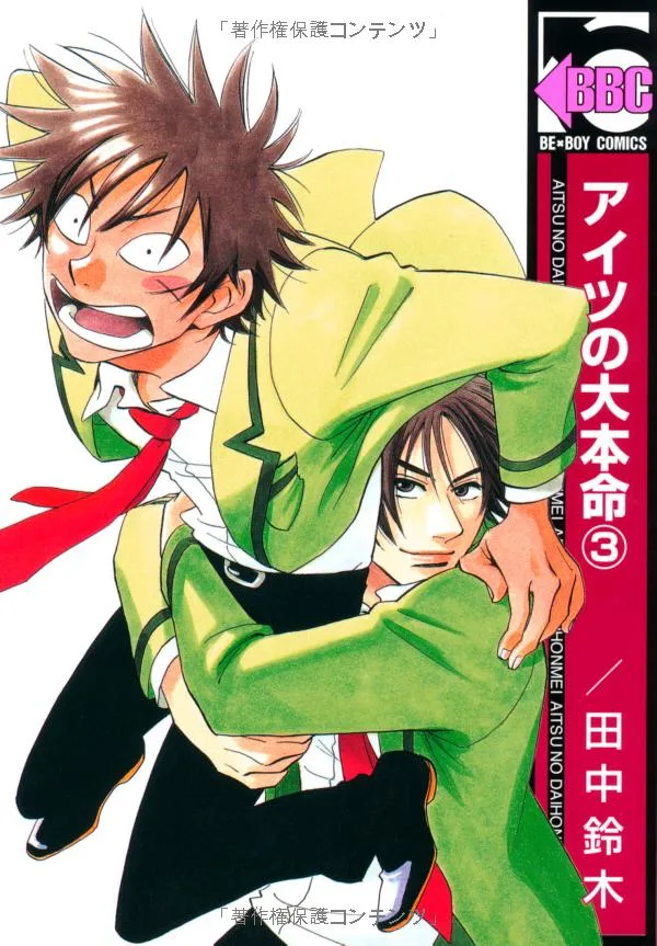 Volume 03