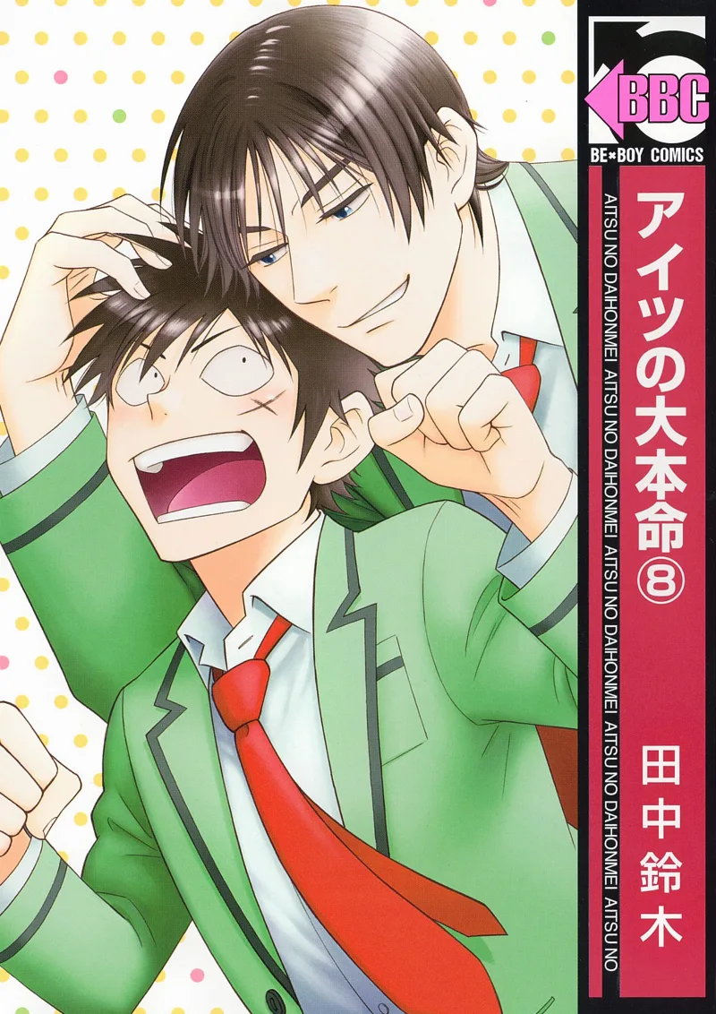 Volume 08