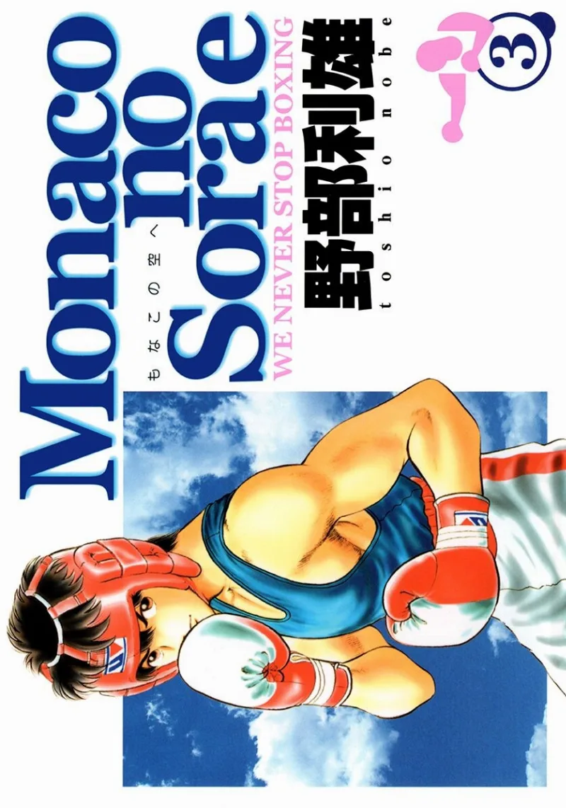 Volume 03