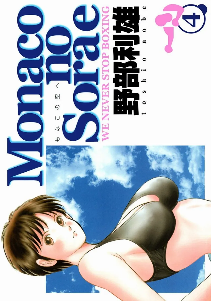 Volume 04