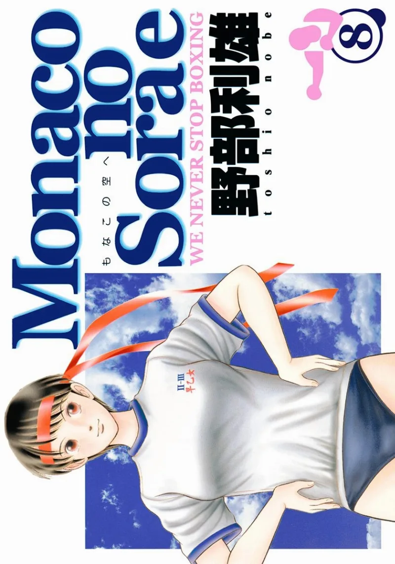 Volume 08