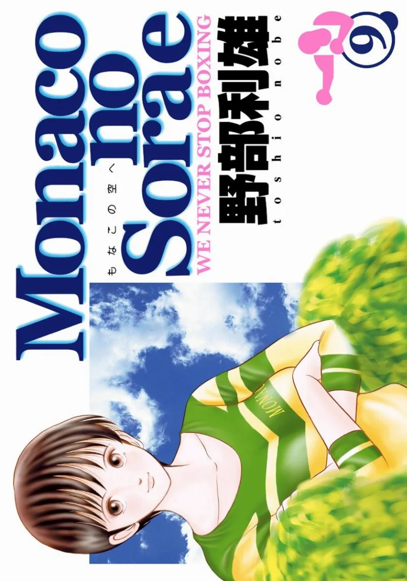 Volume 09