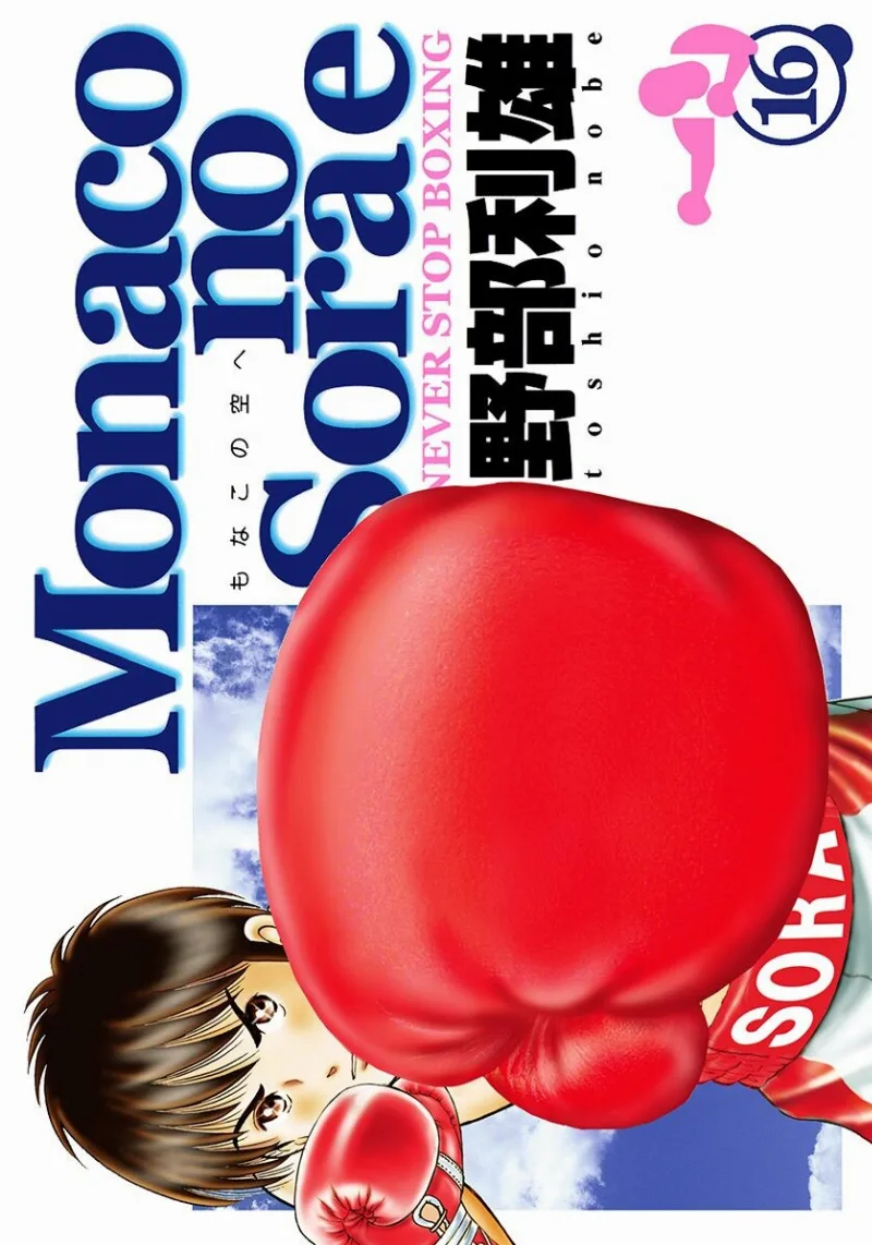 Volume 16