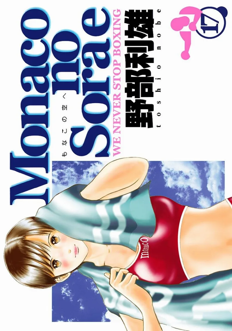 Volume 17