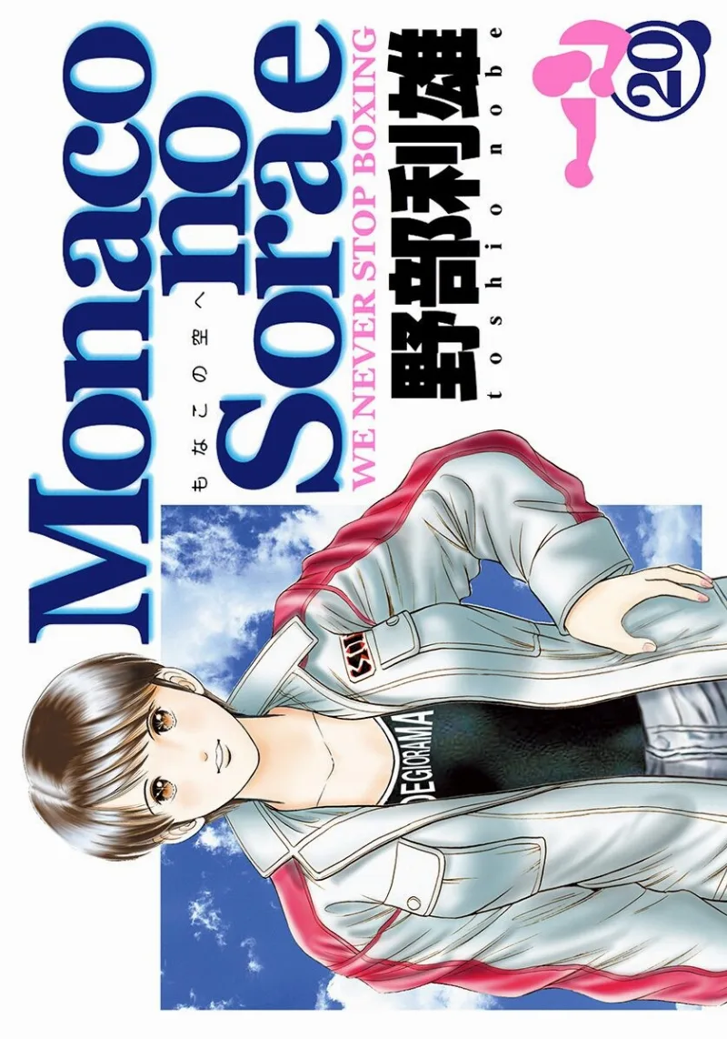 Volume 20