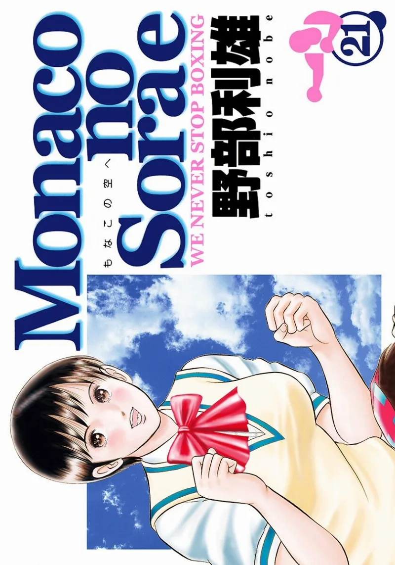 Volume 21