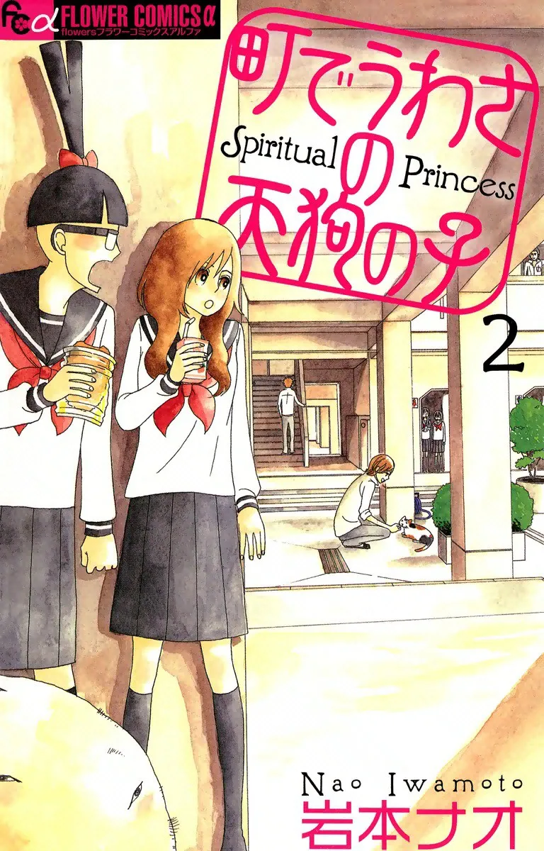 Volume 02