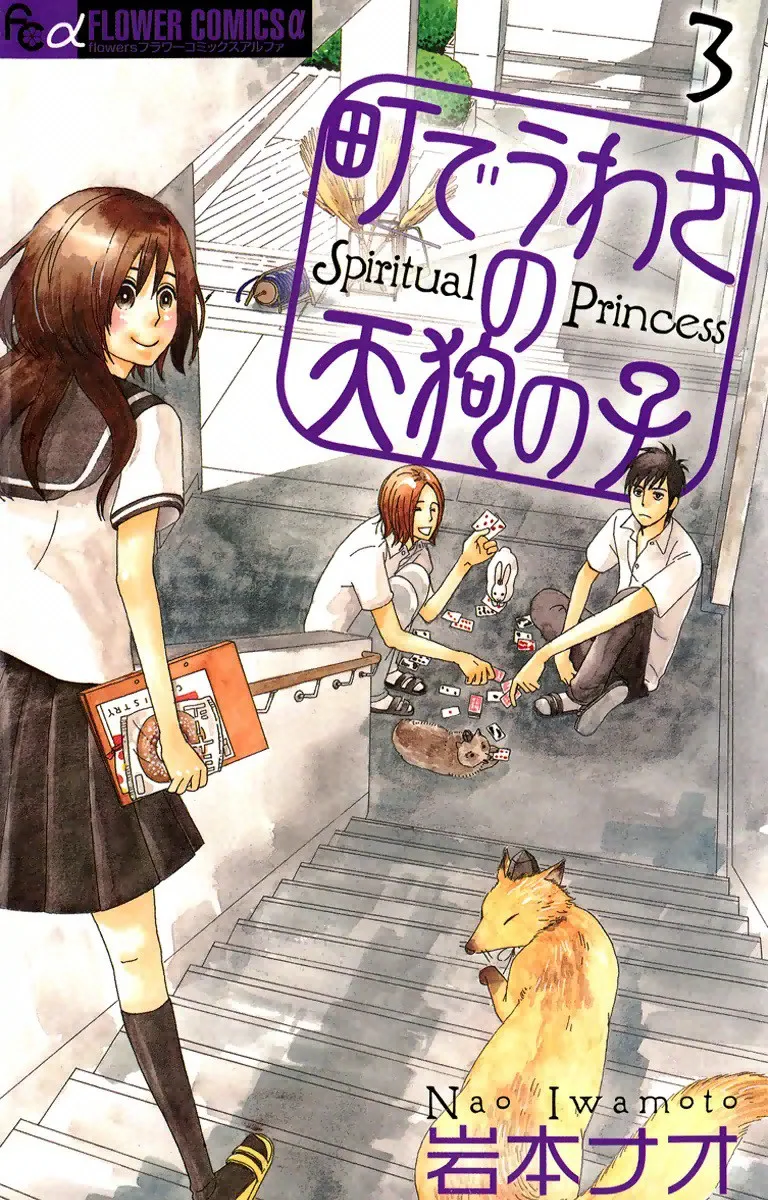 Volume 03