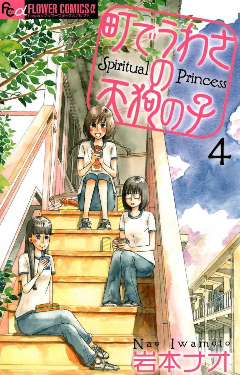 Volume 04