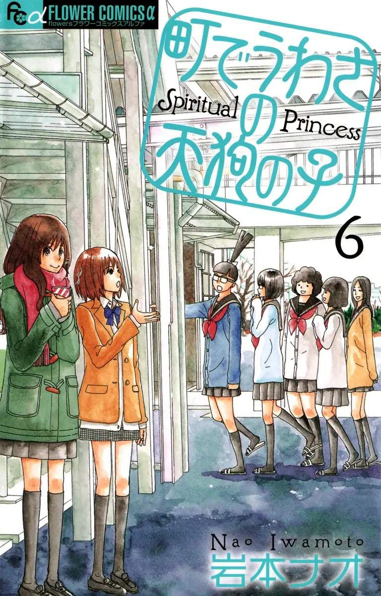 Volume 06