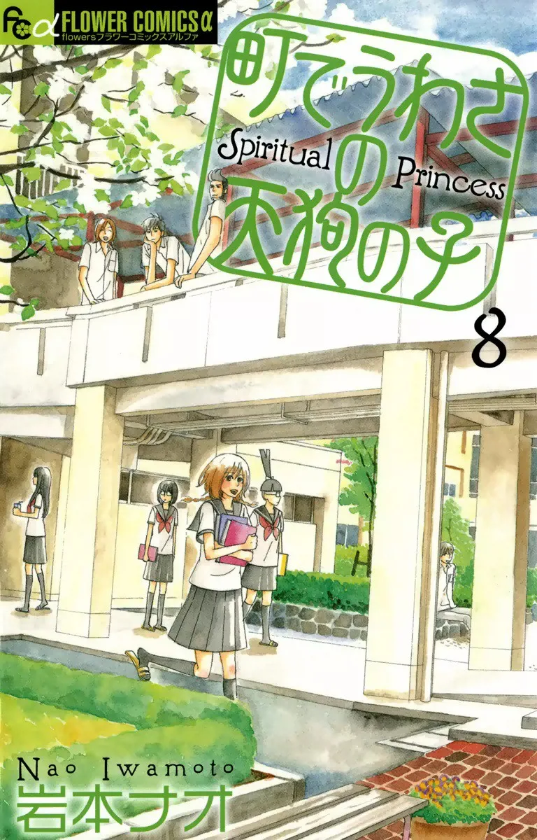 Volume 08