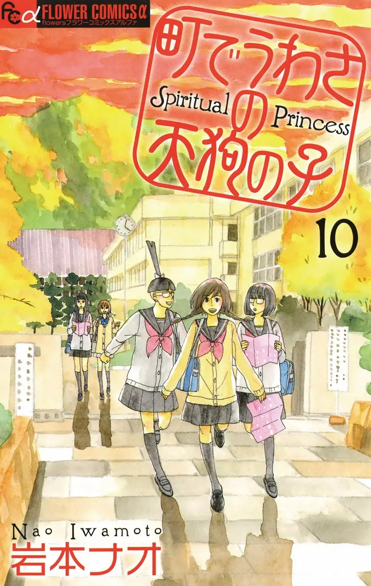 Volume 10