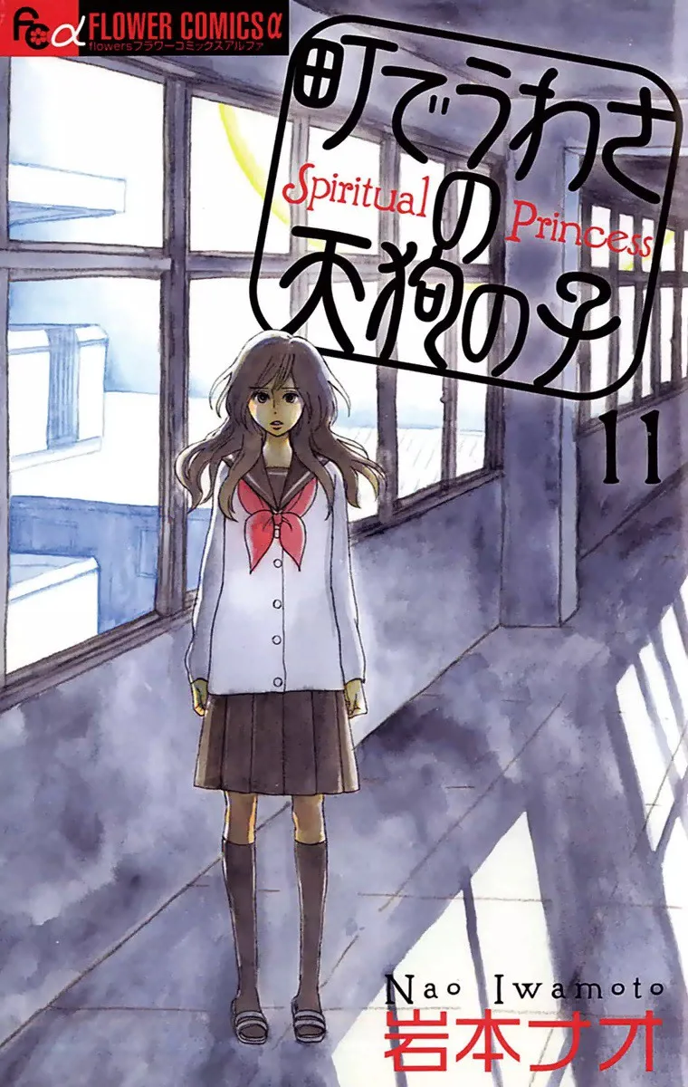 Volume 11