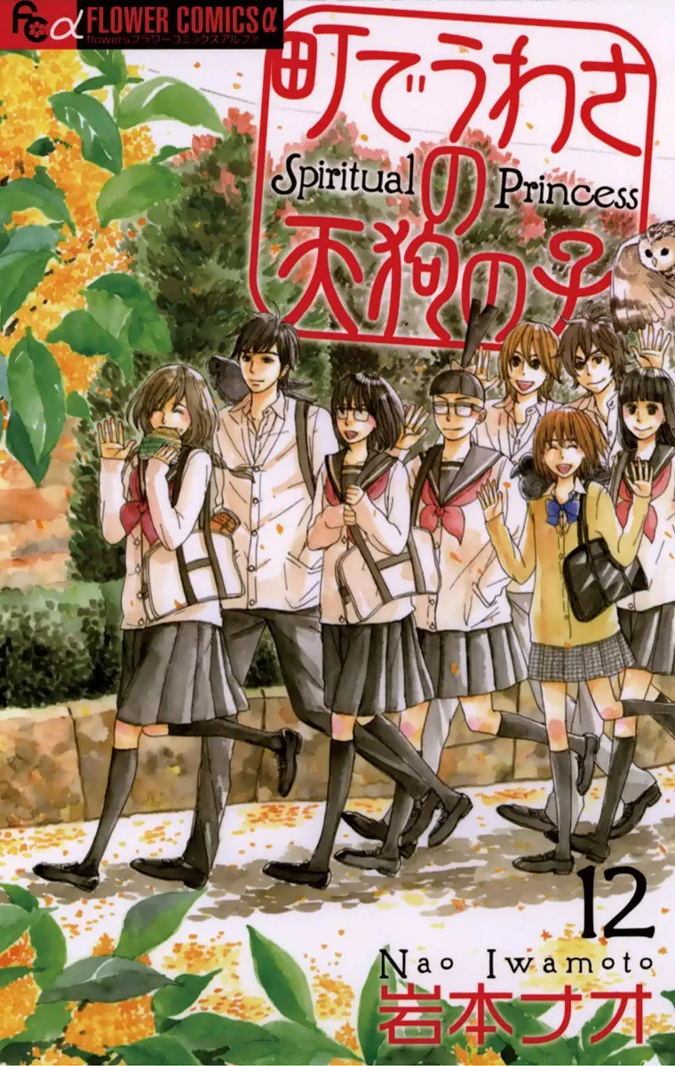 Volume 12