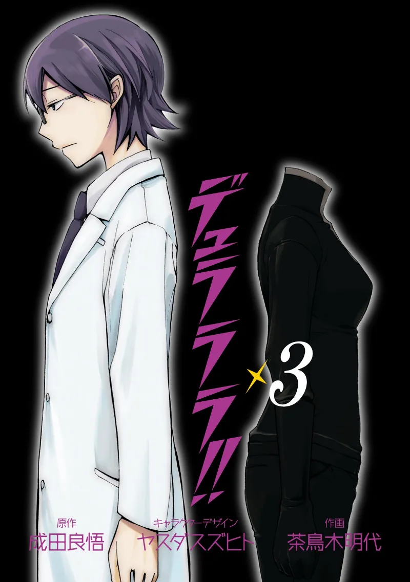 Volume 03