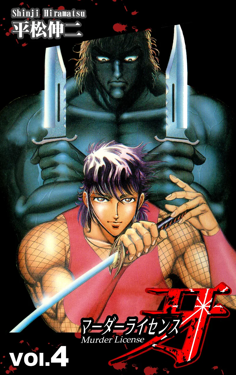 Volume 04