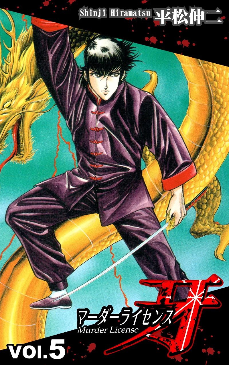 Volume 05