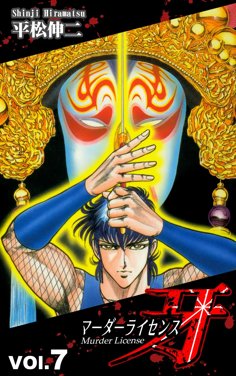 Volume 07