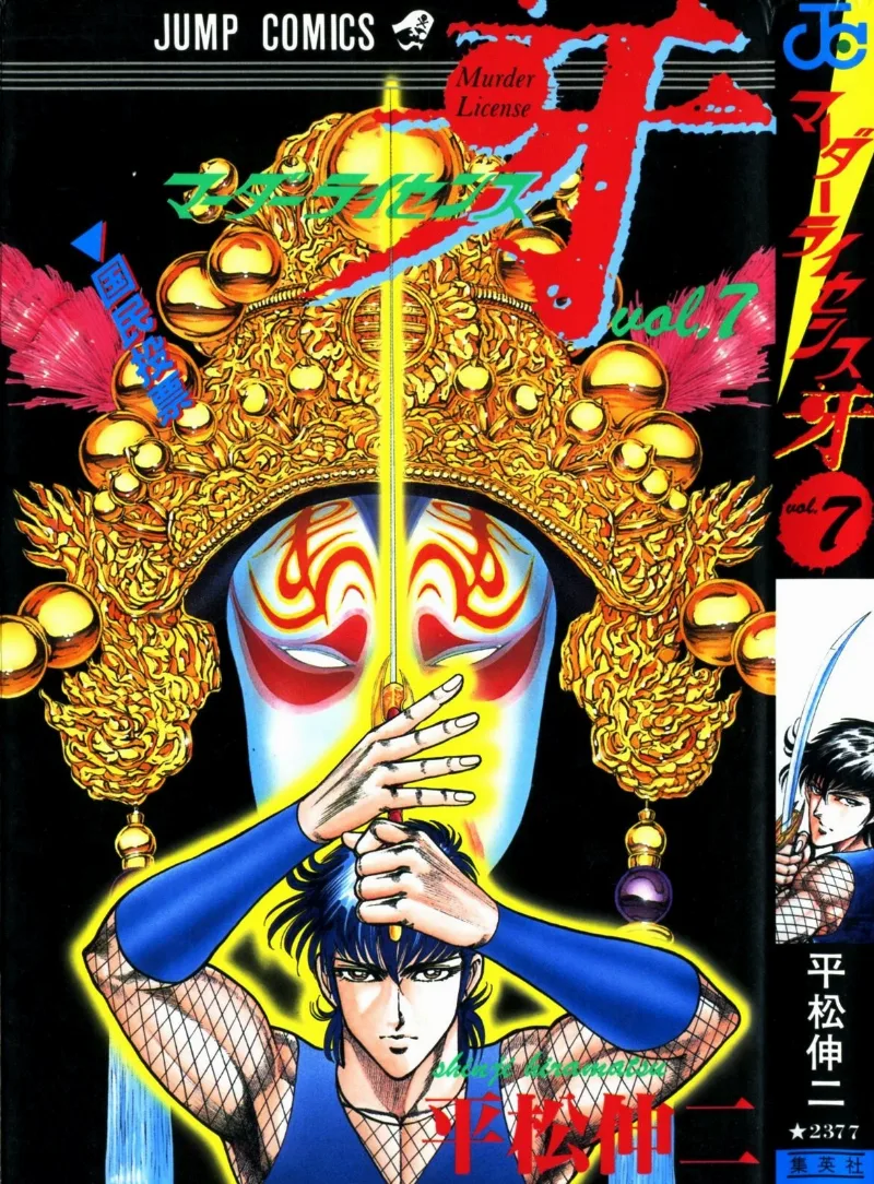Volume 07.1