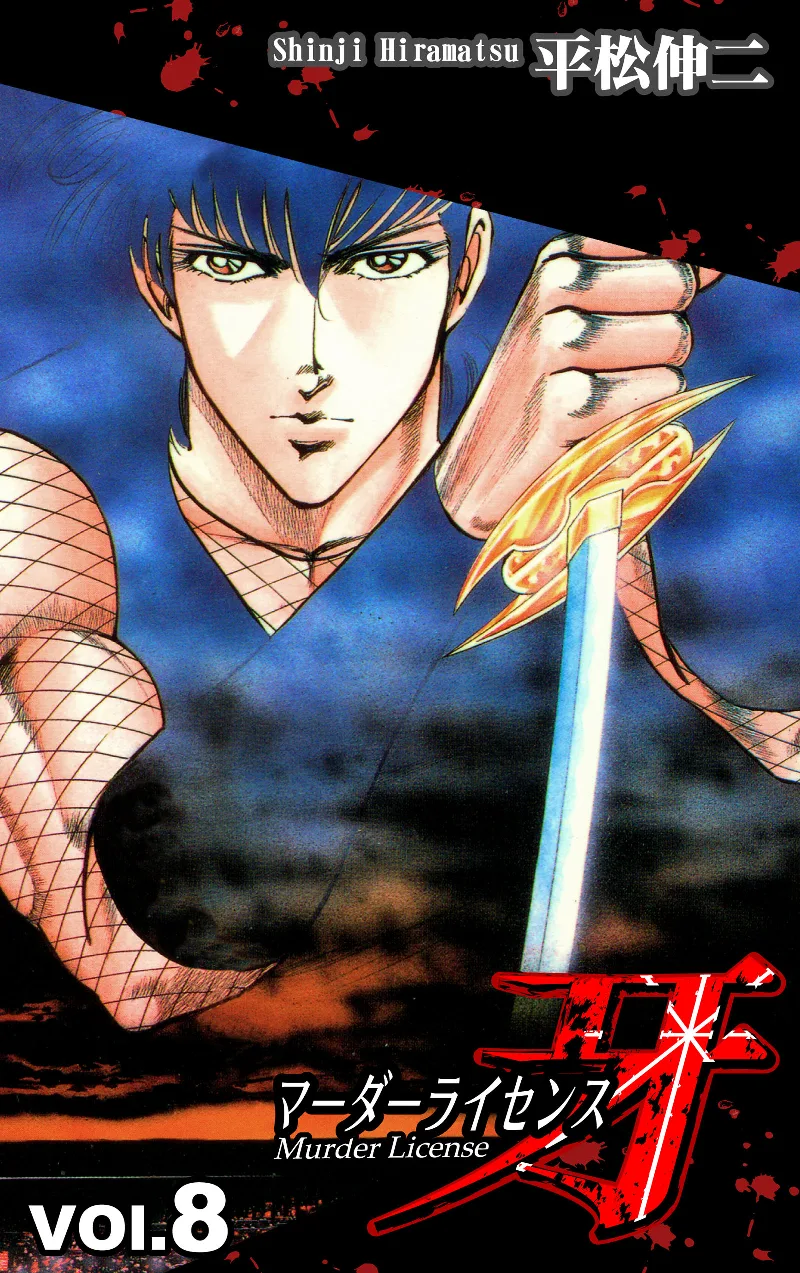 Volume 08