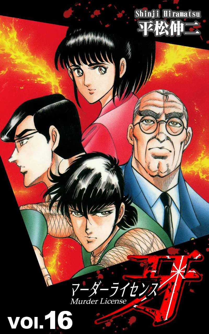 Volume 16