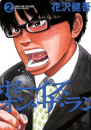 Volume 02