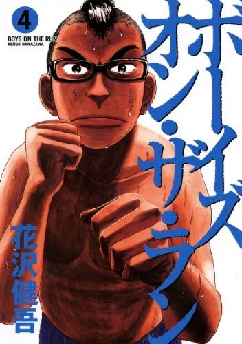 Volume 04