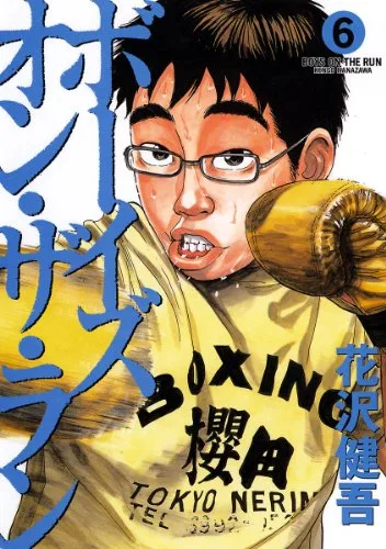 Volume 06