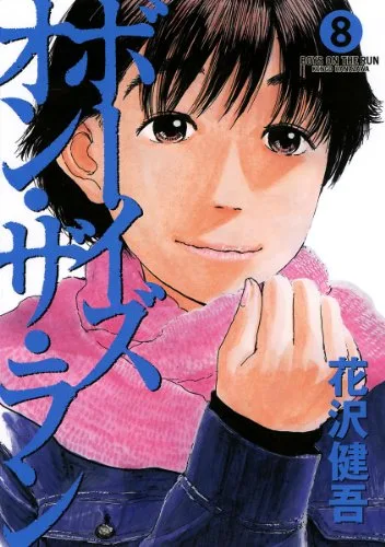 Volume 08